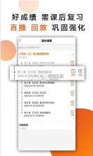 我的教育 v1.0.5 app 截图