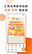 我的教育 v1.0.5 app 截图