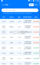 高旅纵横 v2.9.5 app 截图