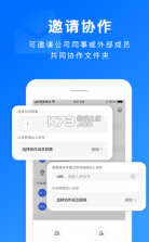 担当办公 v3.3.5 app 截图