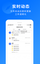 担当办公 v3.3.5 app 截图