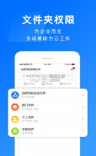 担当办公 v3.3.5 app 截图