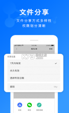 担当办公 v3.3.5 app 截图