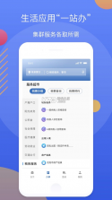 辽事通辽宁核酸采集 v5.0.6 app 截图