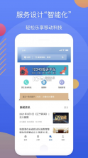 辽事通辽宁核酸采集 v5.0.6 app 截图