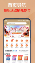 易手游 v2.9.4 交易平台 截图