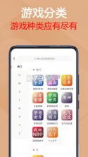 易手游 v2.9.4 交易平台 截图