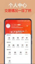 易手游 v2.9.4 交易平台 截图
