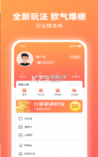 潮好玩 v3.1.94 app 截图