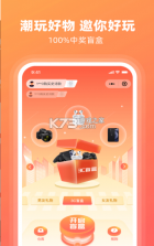 潮好玩 v3.1.94 app 截图