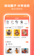 潮好玩 v3.1.94 app 截图