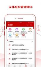 铁人先锋 v2.3.6 app安卓版官方下载最新版 截图