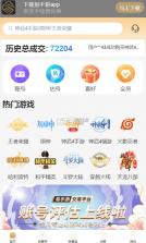 易手游 v2.9.4 交易平台 截图