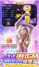 仙缘剑 v1.10 GM送十万充版 截图