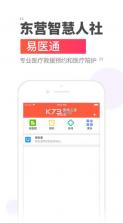 山东东营智慧人社 v7.3.9 app官方 截图