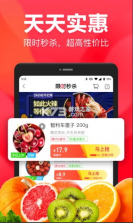永辉生活 v10.4.10.17 app 截图