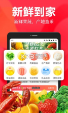 永辉生活超市 v10.4.10.17 app 截图