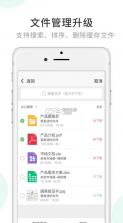 企业密信 v2.8.111.240814 app安卓版 截图