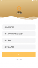 云物联 v7.0.0 app免费 截图