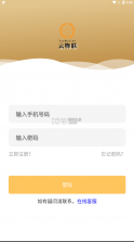 云物联 v7.0.0 app免费 截图