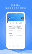 食安快线通用版 v1.6.8 2024 截图