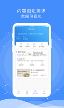 食安快线通用版 v1.6.8 2024 截图