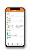 食安快线 v4.2.5 app 截图