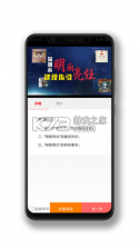 食安快线 v4.2.5 app 截图