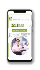 食安快线 v4.2.5 app 截图