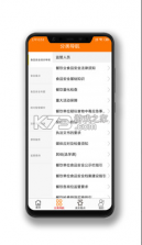 食安快线 v4.2.5 app 截图