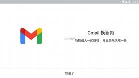 Gmail v2024.05.05.633752509 邮箱登录手机版 截图