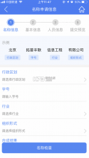 市监服务 v2.3.0.0.0086 app 截图