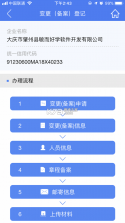 市监服务 v2.3.0.0.0086 app 截图