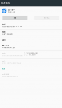 光环助手 v5.3.3 2021旧版 截图