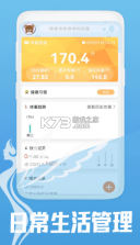 减脂日记 v10.0 软件(体态大师) 截图