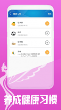 减脂日记 v10.0 软件(体态大师) 截图