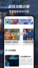 好游快玩助手 v1.4 app 截图