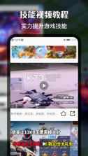 好游快玩助手 v1.4 app 截图