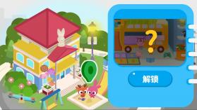 泡泡小镇幼儿园 v1.3.4 破解版 截图