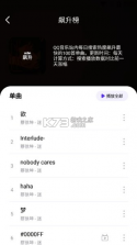 music world v1.6.0 app 截图