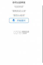 小度字典 v1.2.0.000 app 截图