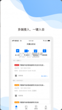 安徽干部教育在线 v1.5.8.15800 手机端 截图