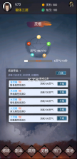 镇魔塔 v8.0 破解版 截图