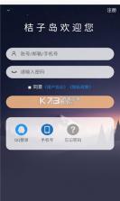 桔子岛 v1.0 app安卓版 截图