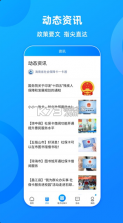 海南一卡通 v6.0 养老认证APP 截图