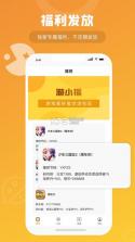 游小福 v2.5.0 0.1折版 截图