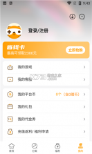 游小福 v2.7.0 游戏平台 截图