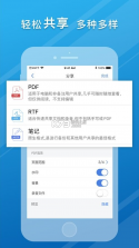 notehot v2.1 下载 截图