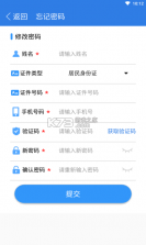 赣企开办e窗通 v3.1.7 2024最新版 截图