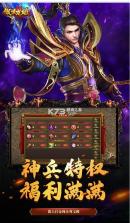 傲世龙城 v1.0.1.5500 送至尊卡版 截图